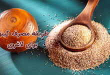 طریقه مصرف کینوا برای لاغری