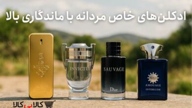 ادکلن‌های خاص مردانه با ماندگاری بالا